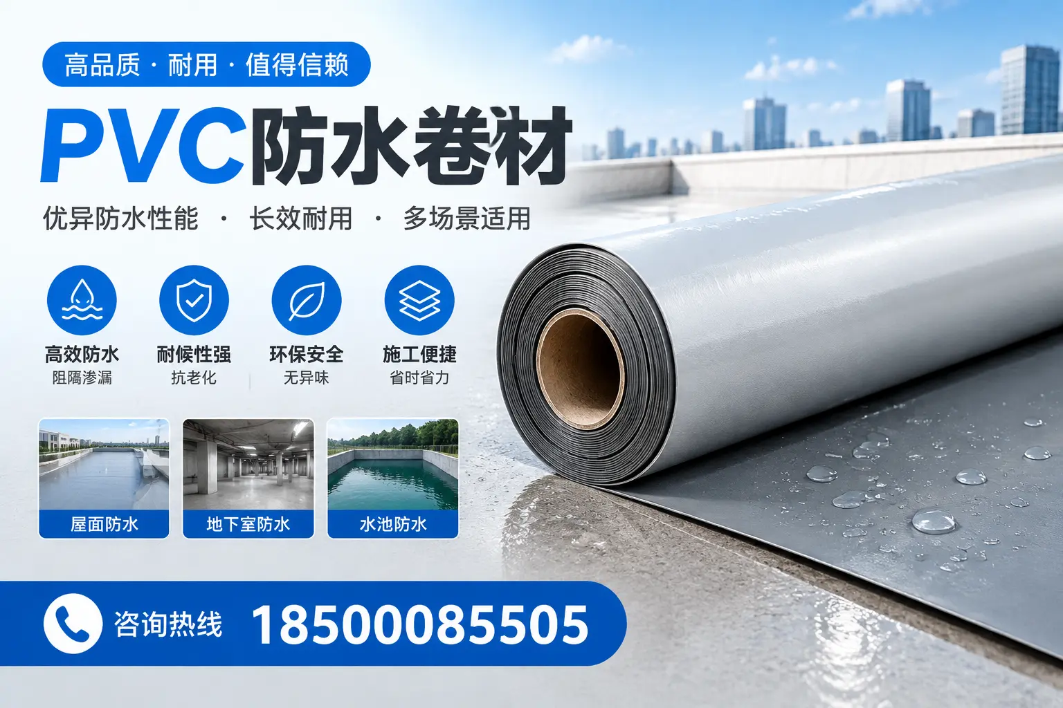 PVC防水卷材的市场竞争分析，河池品牌选择参考