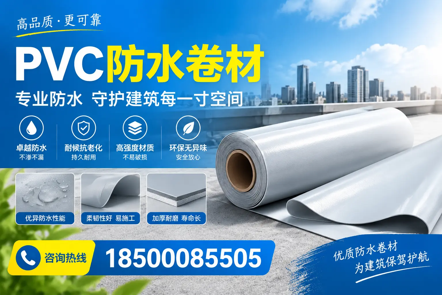 PVC防水卷材的施工流程详解，适合河池装修工人