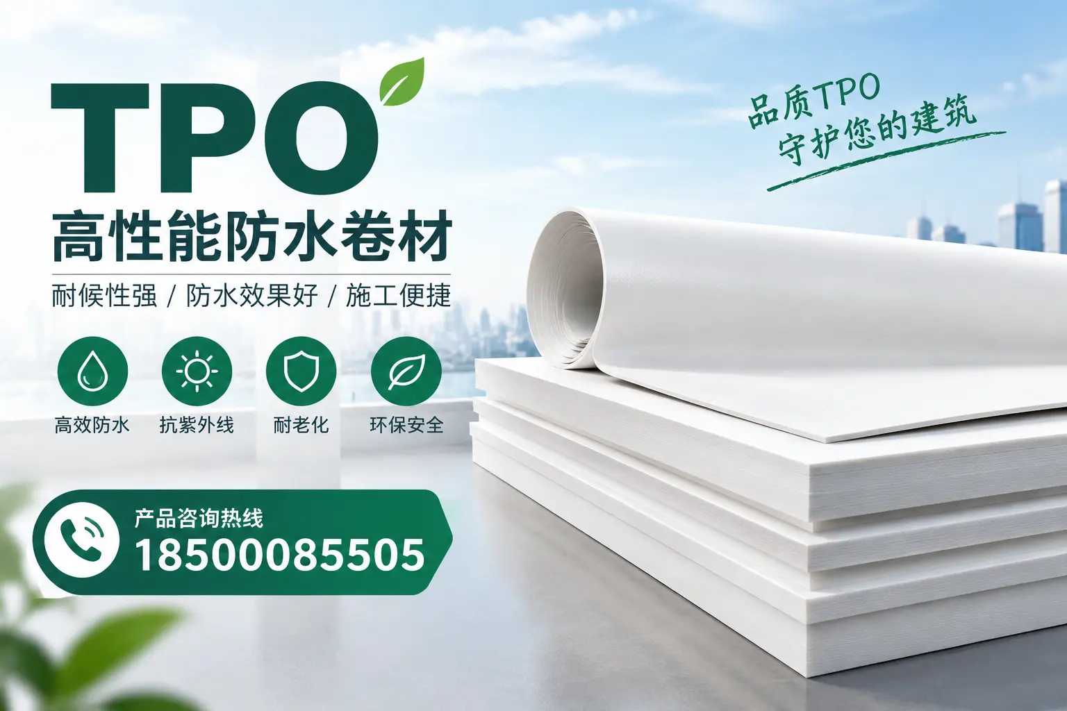 选择tpo材料时的注意事项,避免河池企业常见误区